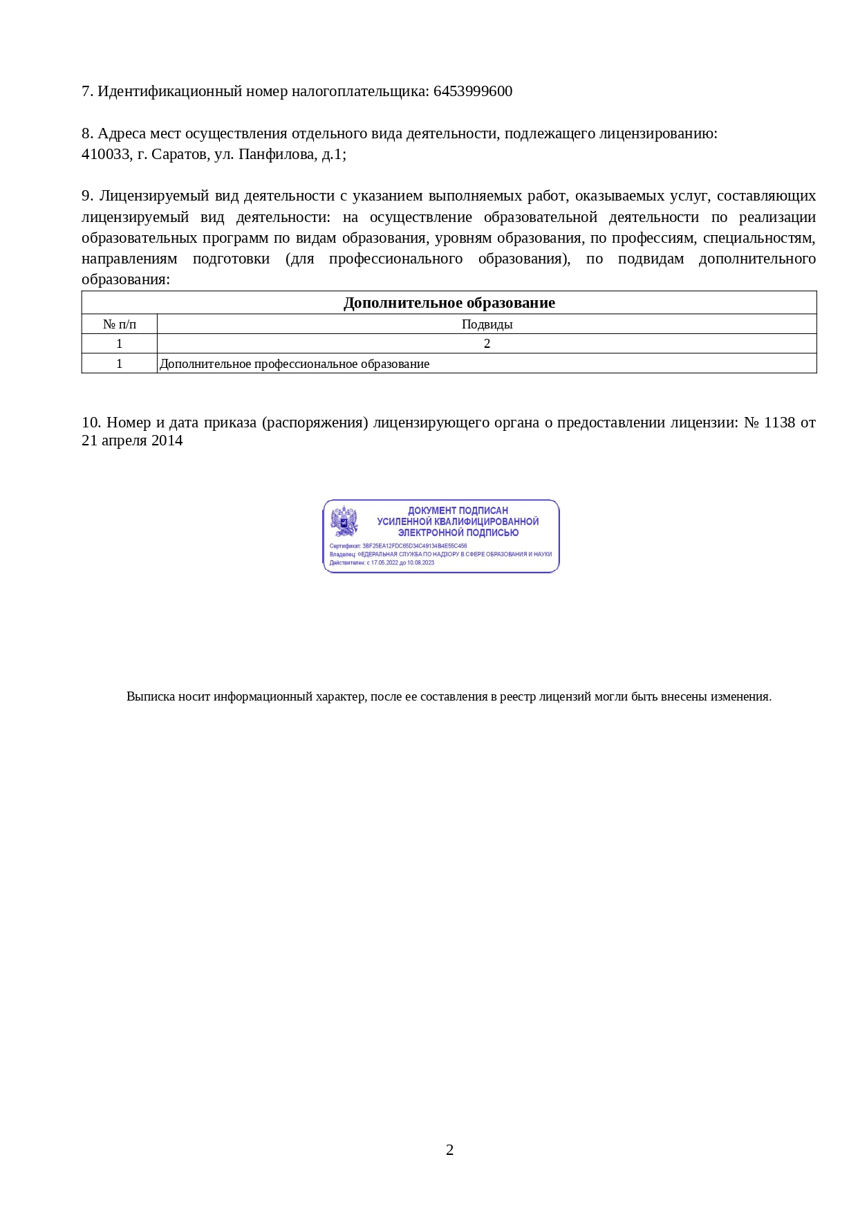 Дистанционное обучение специалистов по безопасности - переподготовка и  курсы по профессии